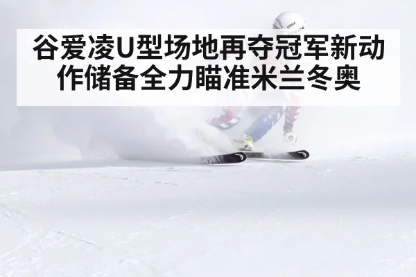 Eileen Gu skiing competition