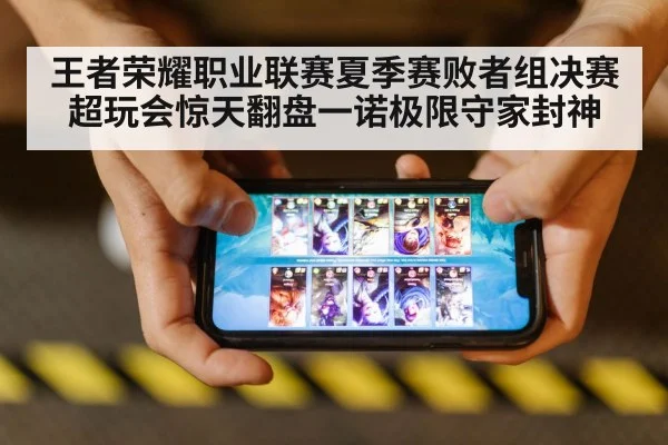 mobile gaming competition