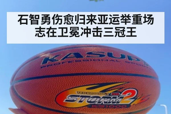 石智勇伤愈归来亚运举重场志在卫冕冲击三冠王
